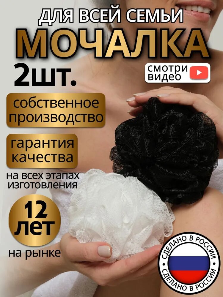"Экопрайс" Мочалка для тела женская и мужская, шар 2 шт.