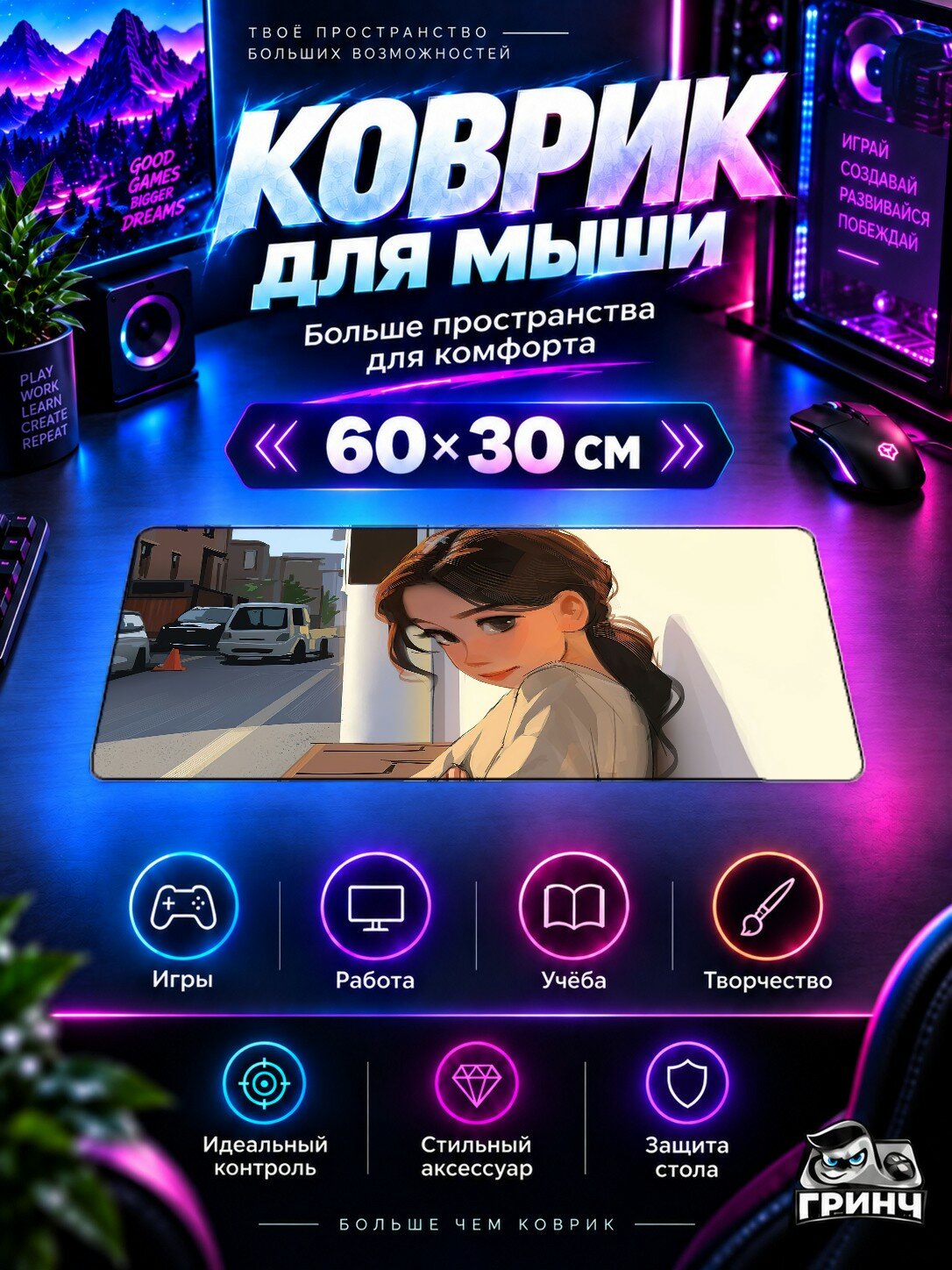 Игровой коврик для мыши жаккард 60х30 см Done With Luch Доне Луч