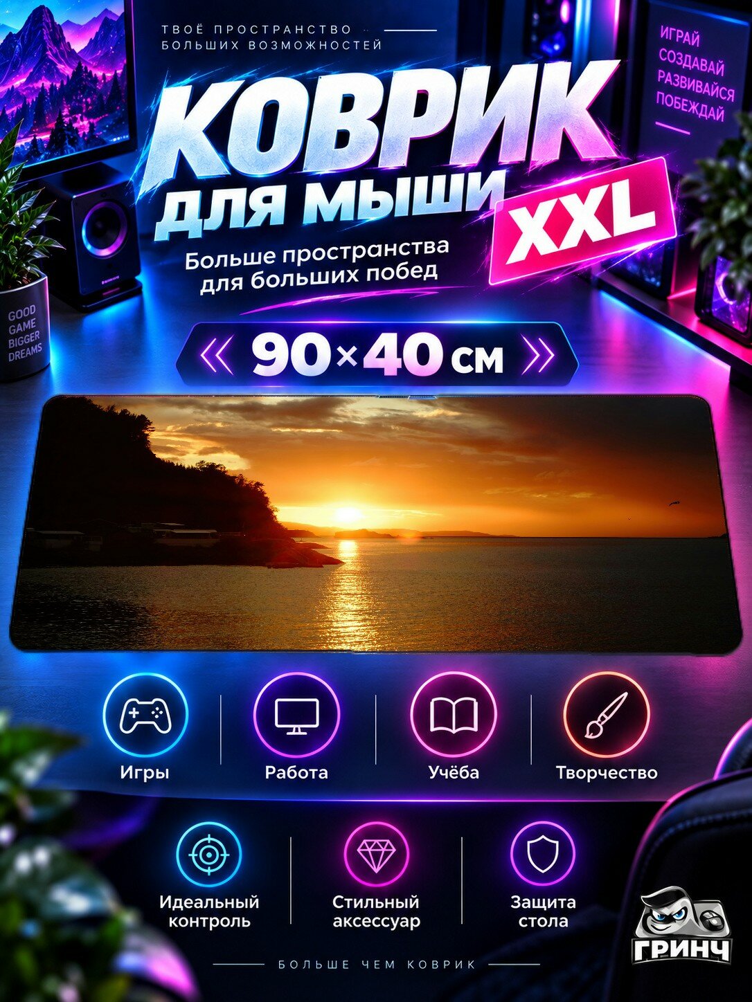 Игровой коврик для мыши жаккард 90х40 см Rules For The Direction Of The Mind Рулес Директион Минд