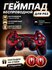Геймпад PS3 "Человек Паук" Беспроводной Джойстик для РS/ПК/Смартфон/Ноутбук