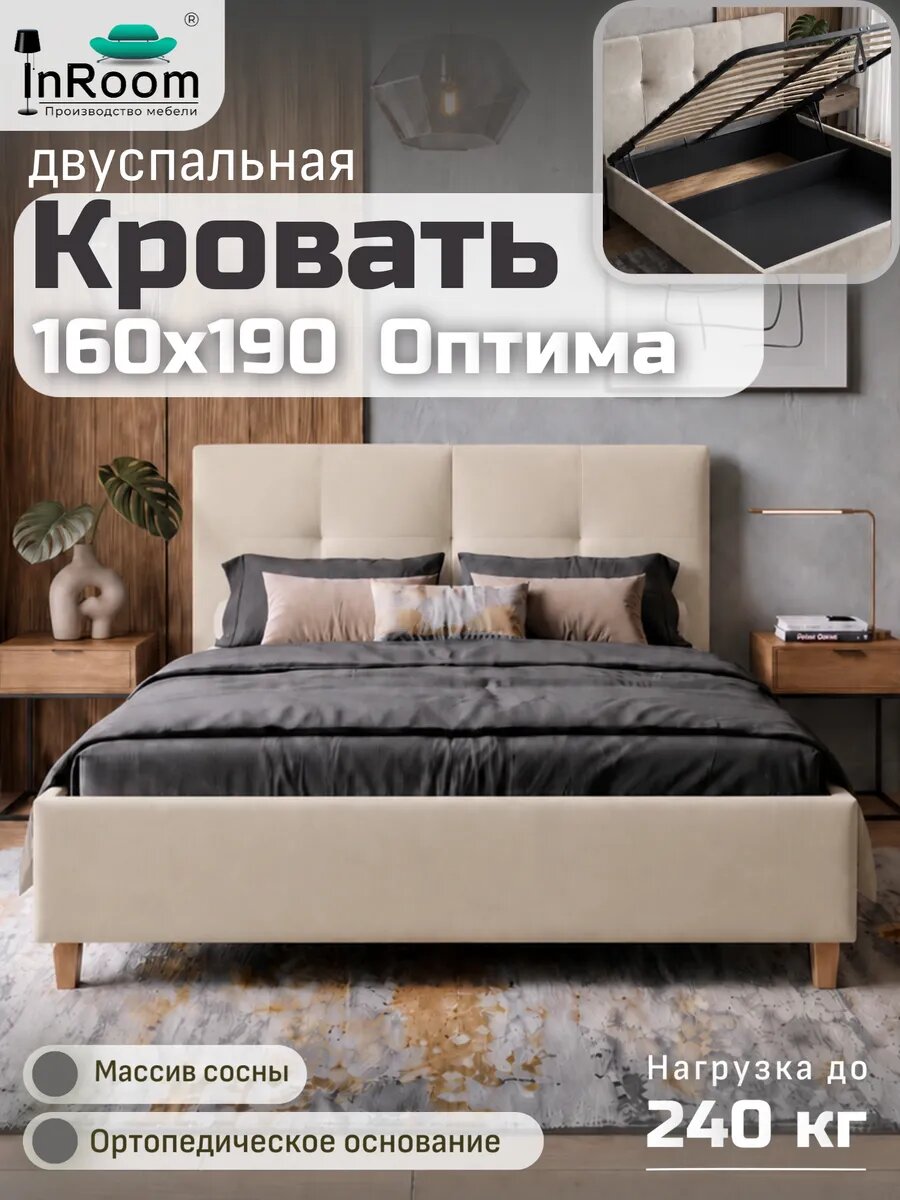Кровать двуспальная Оптима 160х190, велюр, с ножками