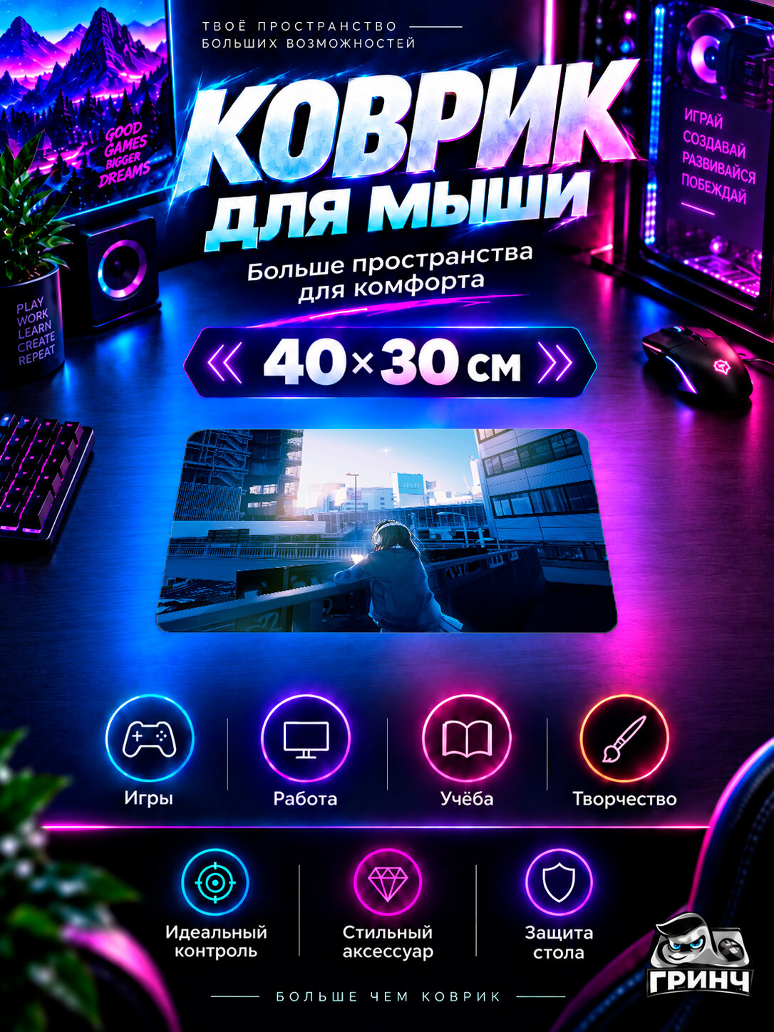 Игровой коврик для мыши 40×30 см — Original Anime / Оригинальный аниме-арт — Balcony Traffic Lights Anime Girl Long Hair