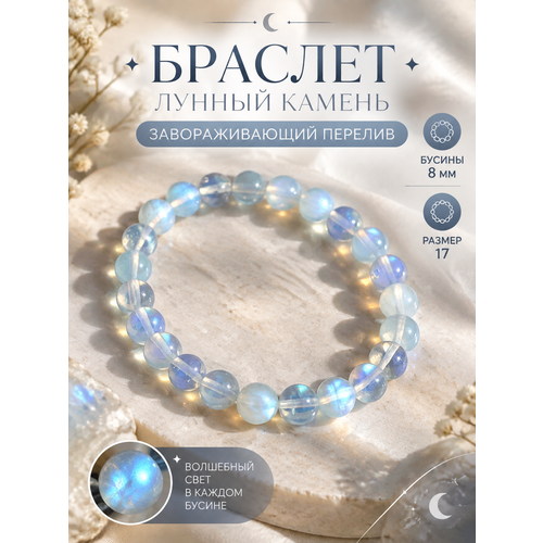 Браслет-нить, лунный камень, размер 18 см, размер one size, диаметр 8 см, blue
