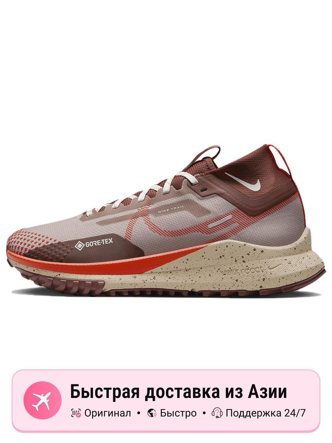 Кроссовки NIKE Pegasus Trail 4