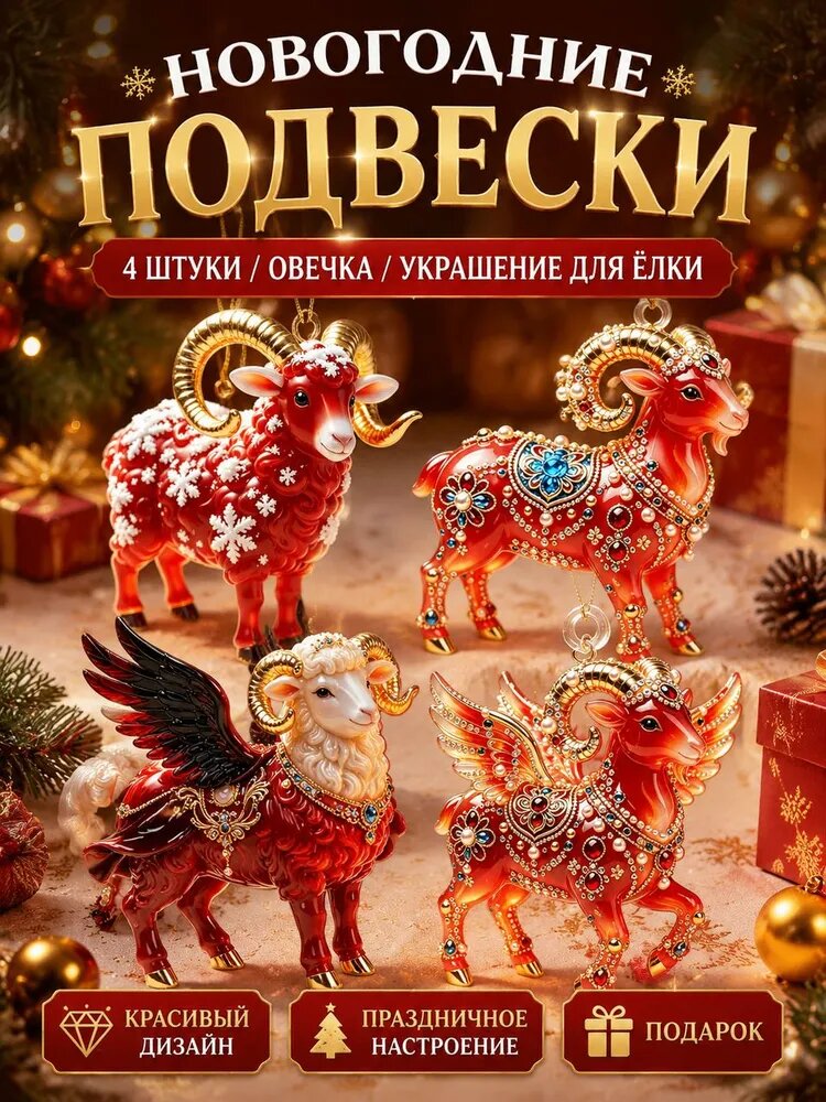 Елочная игрушка 8 см бордовый 4 шт