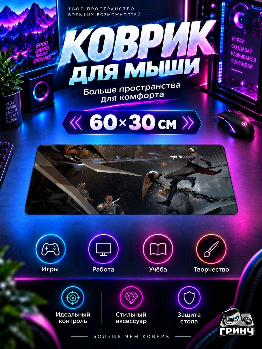 Игровой коврик для мыши и клавиатуры Dishonored / Дисонорд — Emily Dishonored 2 60х40 см XL