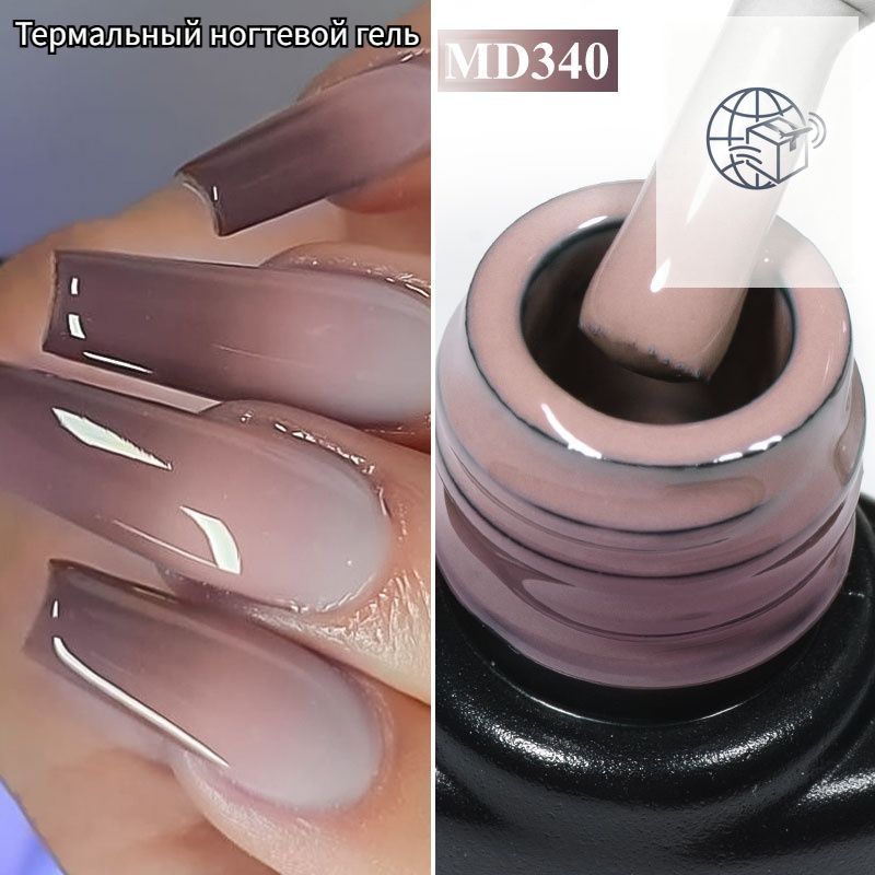 Термо гель лак для ногтей 8ml , Эффект смены цвета, богатый выбор цветов, маникюрный салон, Отверждается в LED/UV Лампе