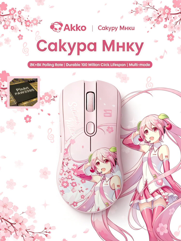 AKKO AG ONE Sakura Future Mouse PAW3395 Легкая Эргономичная Игровая Мышь С Частотой Опроса 8K
