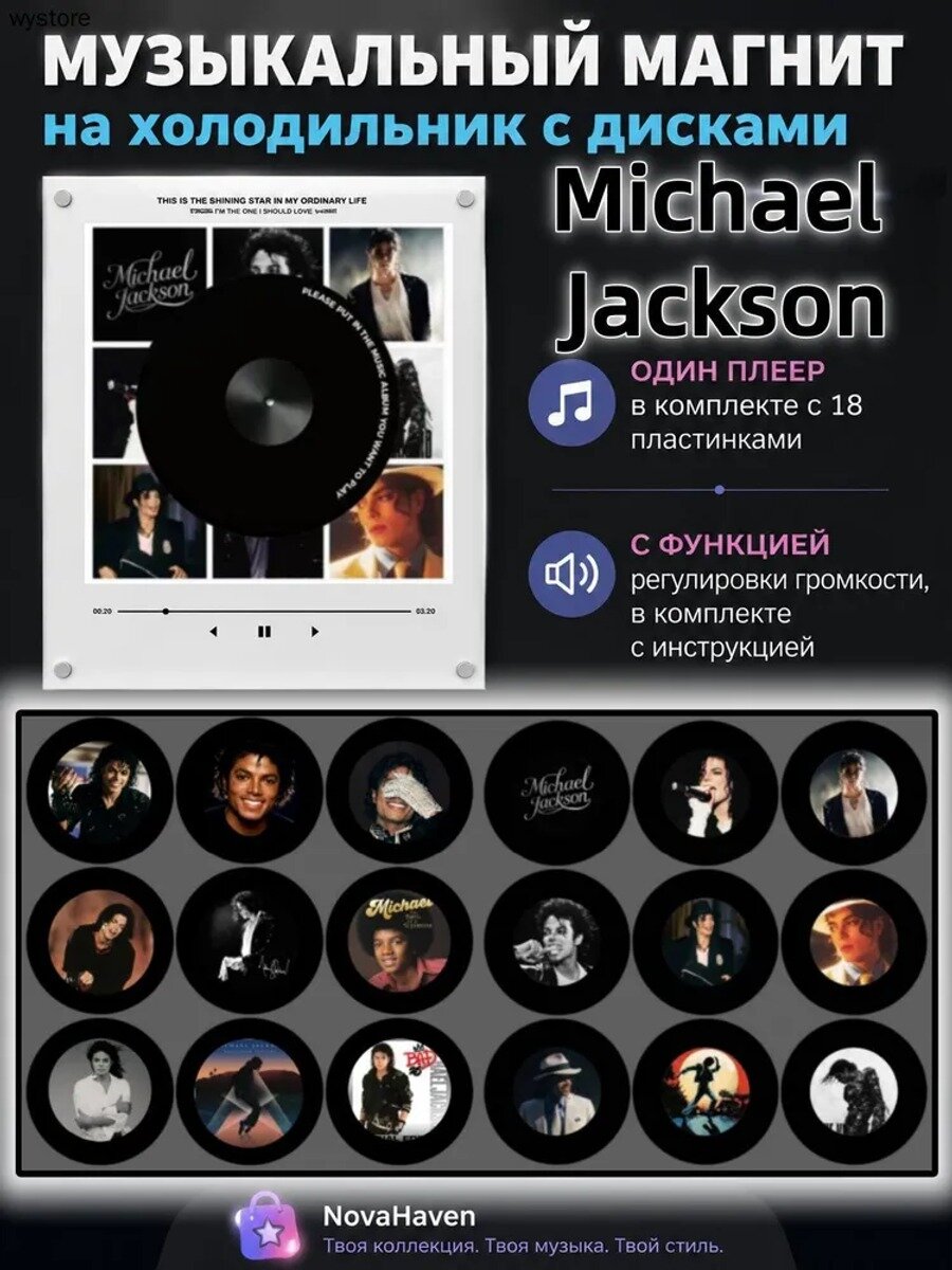 Музыкальный магнит на холодильник с дисками Michael Jackson, мини-плеер с USB и подсветкой