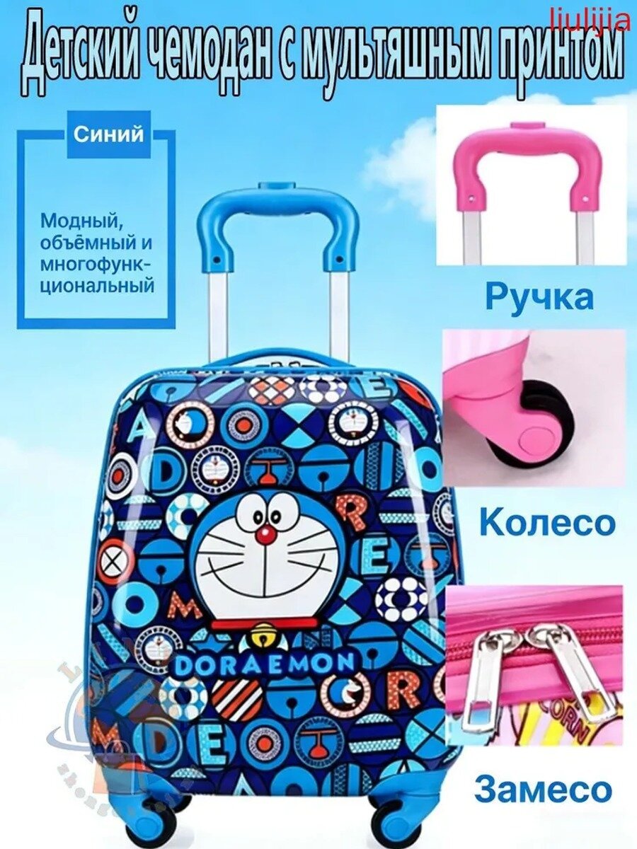 Чемодан