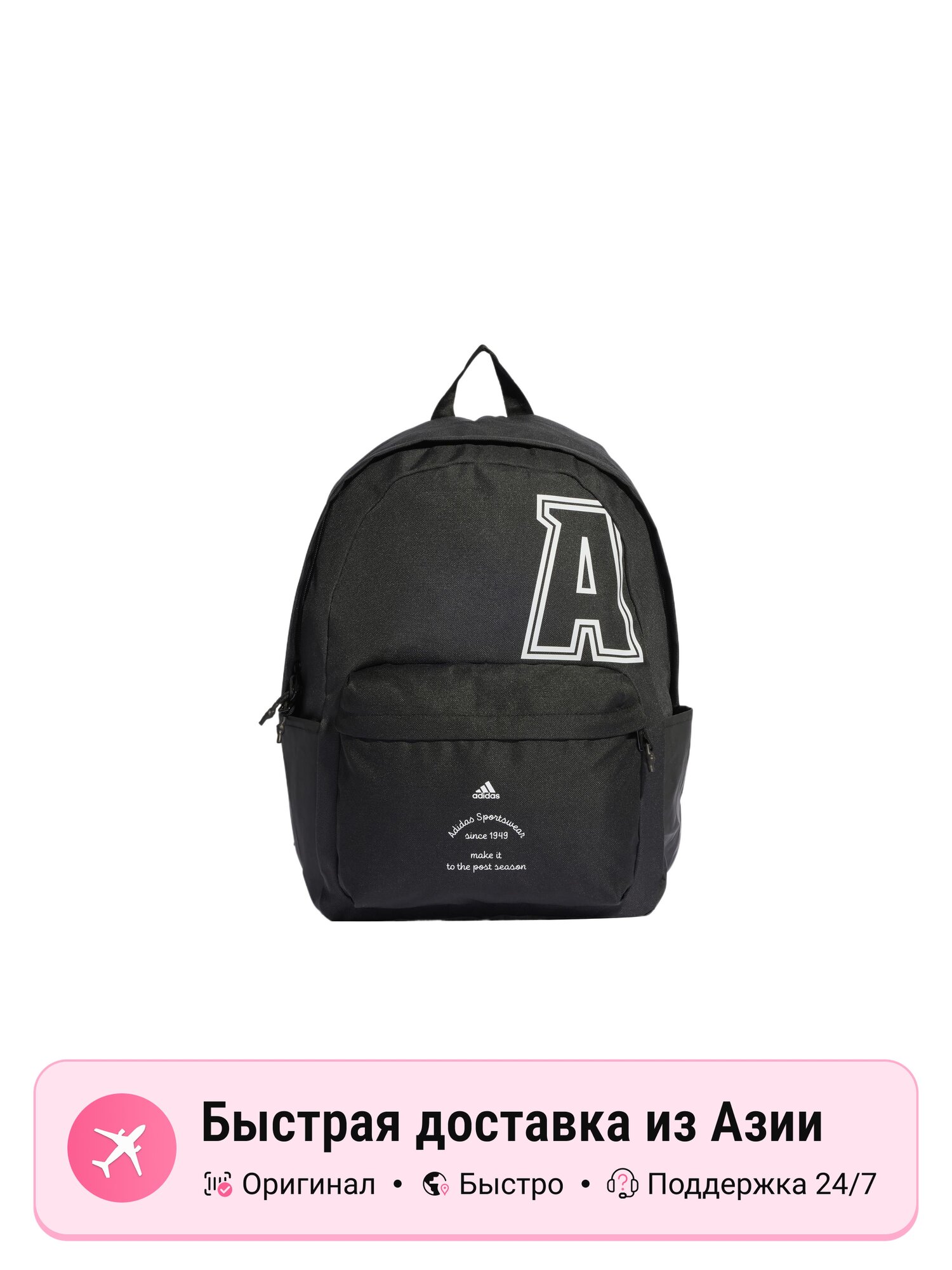 Рюкзак унисекс Adidas Regular, черный карбон, полиэстер