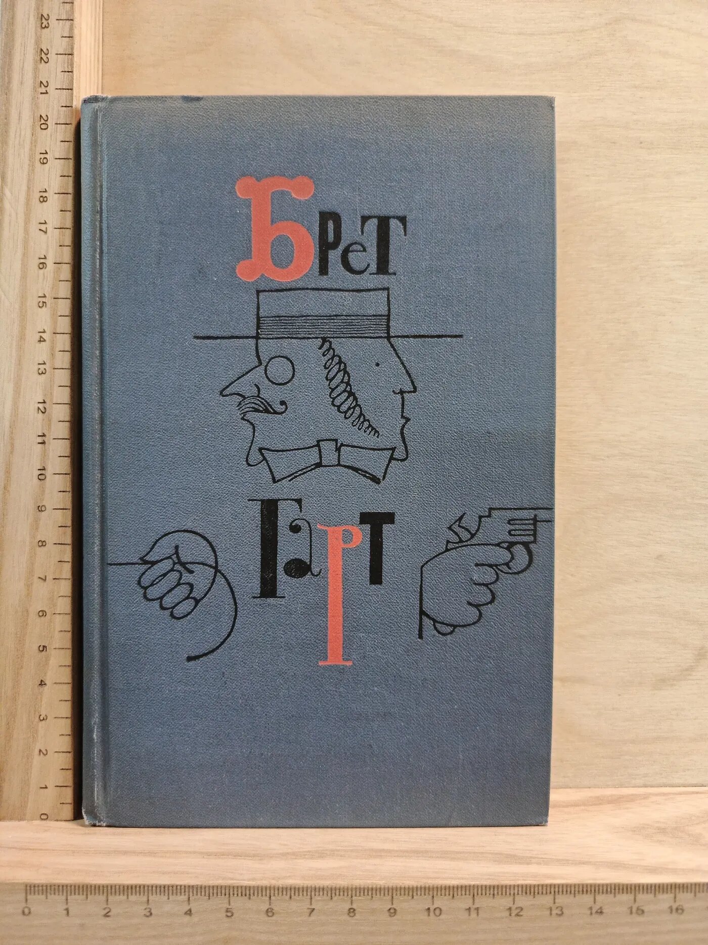 Гэбриель Конрой