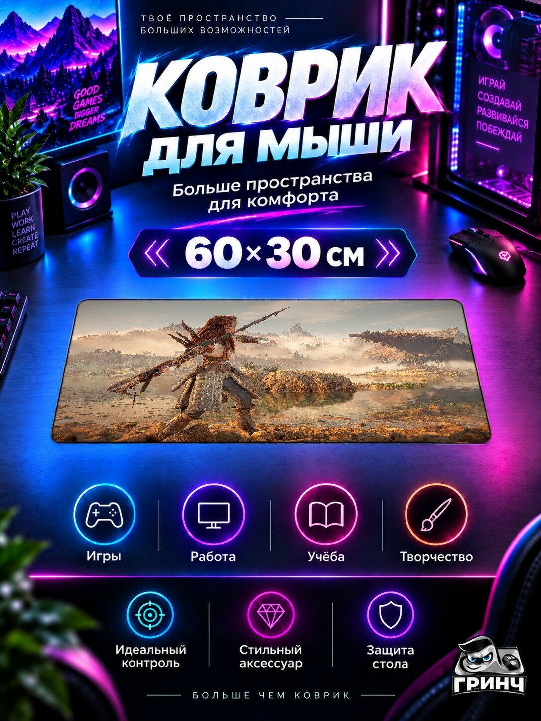 Игровой коврик для мыши и клавиатуры Horizon / Хорайзон — Aloy Horizon Forbidden West Ps5 60х40 см XL