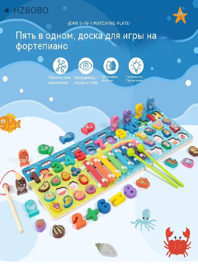 5 в 1 : с различными вариантами игры / экологически чистая деревянная игрушка / игрушка для раннего развития / подарок для детей