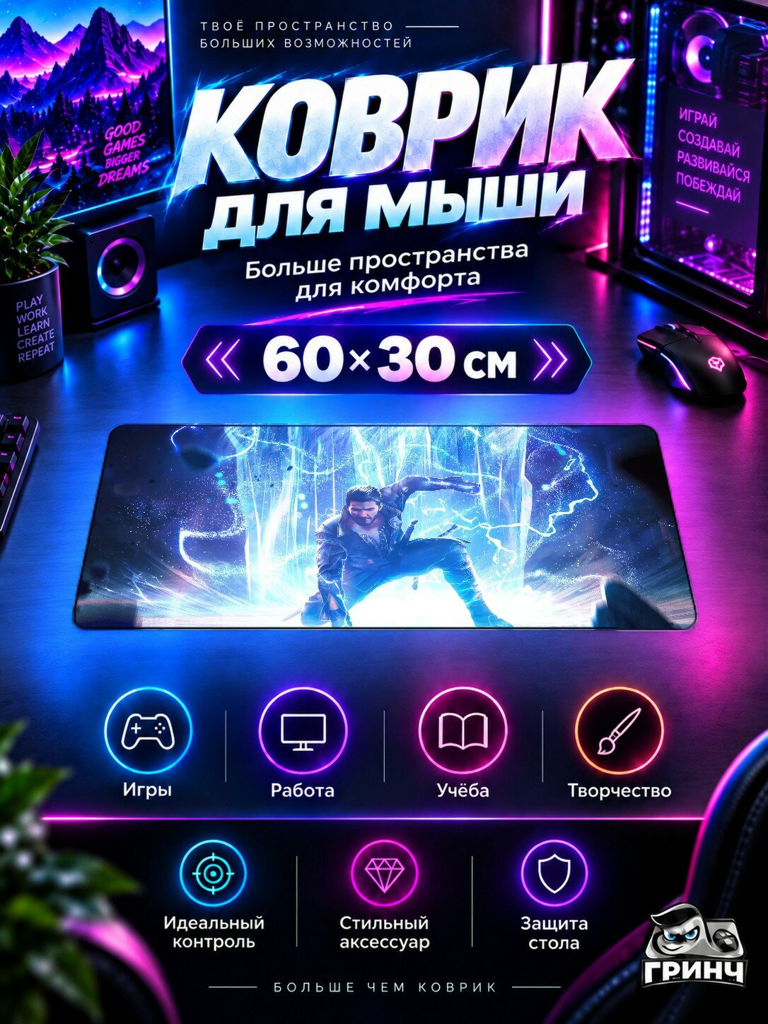Игровой коврик для мыши и клавиатуры Final Fantasy / Последняя фантазия — Final Fantasy Xvi Playstation 5 60х40 см XL