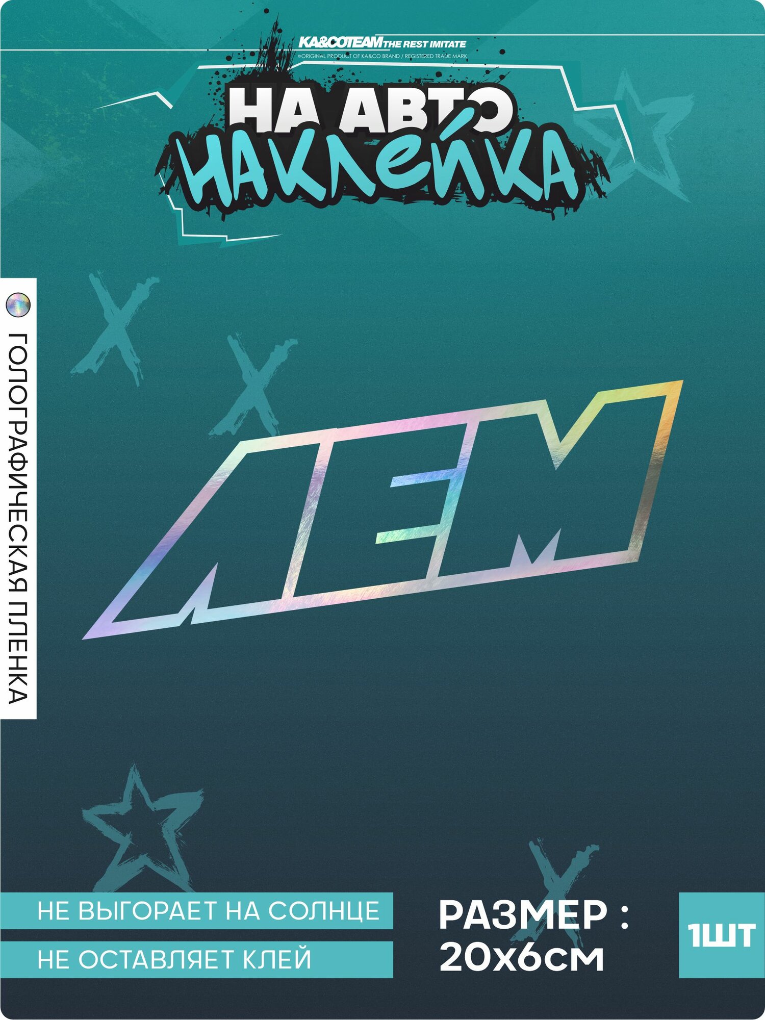 Наклейка на авто на стекло AEM