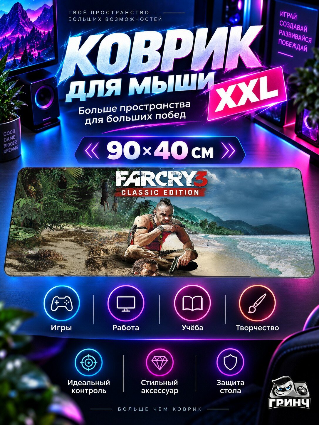 Игровой коврик для мыши 90х40 см — Far Cry / Фар Край — Far Cry 3