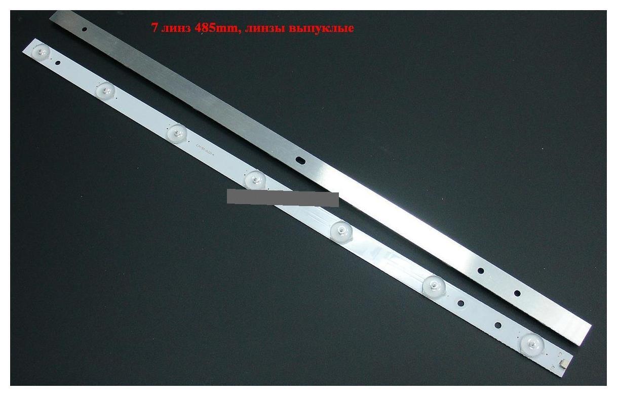 Подсветка LED 485мм 7 линз Модуль подсветки LED TV Samsung 485mm CJY-50-DLED-A 3,2V на кажд, металл