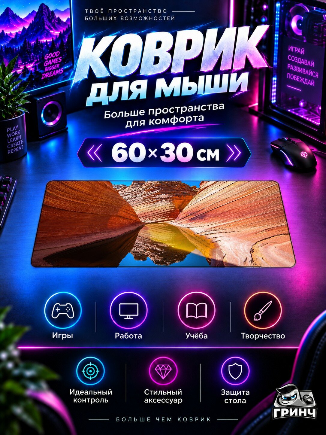 Игровой коврик для мыши жаккард 60х30 см Canyon Arizona Reflection Каньон Отражение