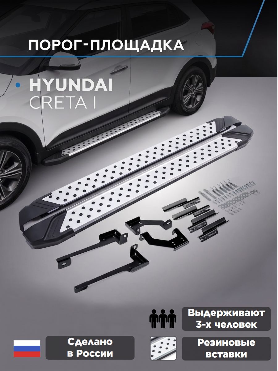 Пороги подножки "Bmw-Style" RIVAL для Hyundai Creta 2016-2021/Хендай Крета