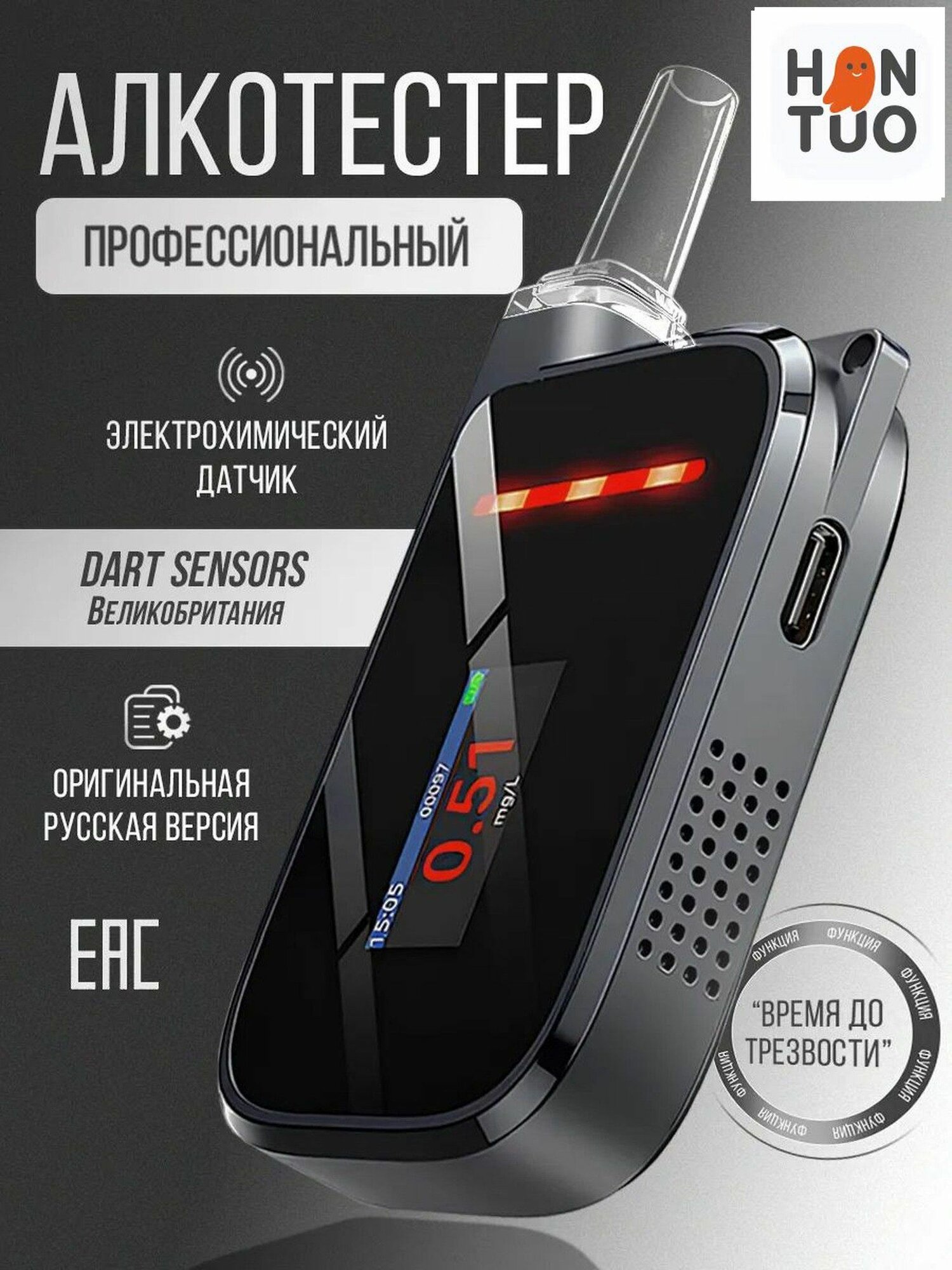 Аксессуары для алкотестера - Сенсор для алкотестера, измерение: 3 сек, погрешность 0.03%, 1 шт.