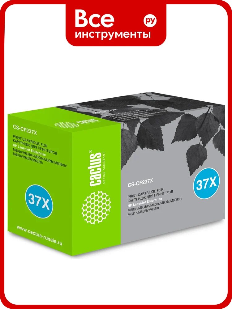 Лазерный картридж CS-CF237X cf237x черный, 25000 страниц, для hp lj m608n/m608dn/m609x/m631h/m631 Cactus 1089451