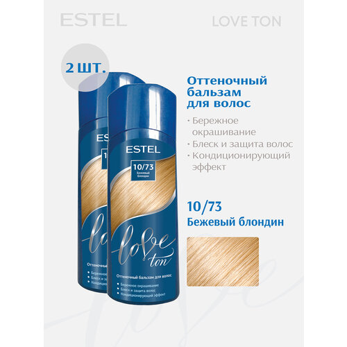 фото Оттеночный бальзам для тонирования волос estel love ton 10.73 бежевый блондин 150 мл - 2 шт