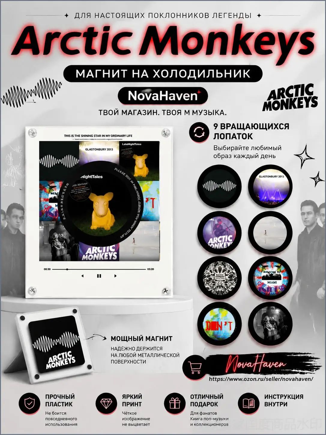 Музыкальный магнит на холодильник с дисками Arctic Monkeys/Мини проигрыватель на холодильник