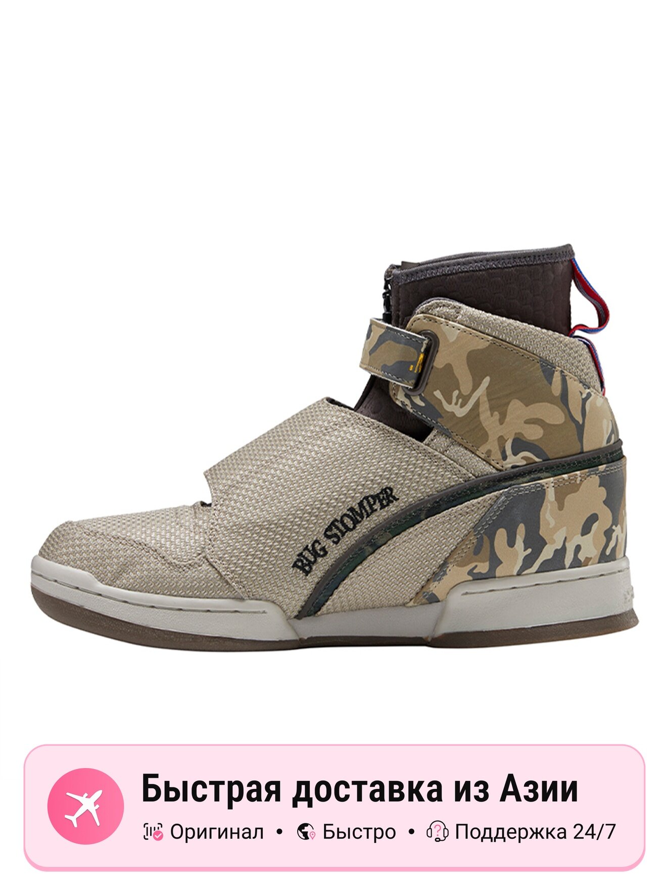 Кроссовки Reebok Bug X Alien Stomper