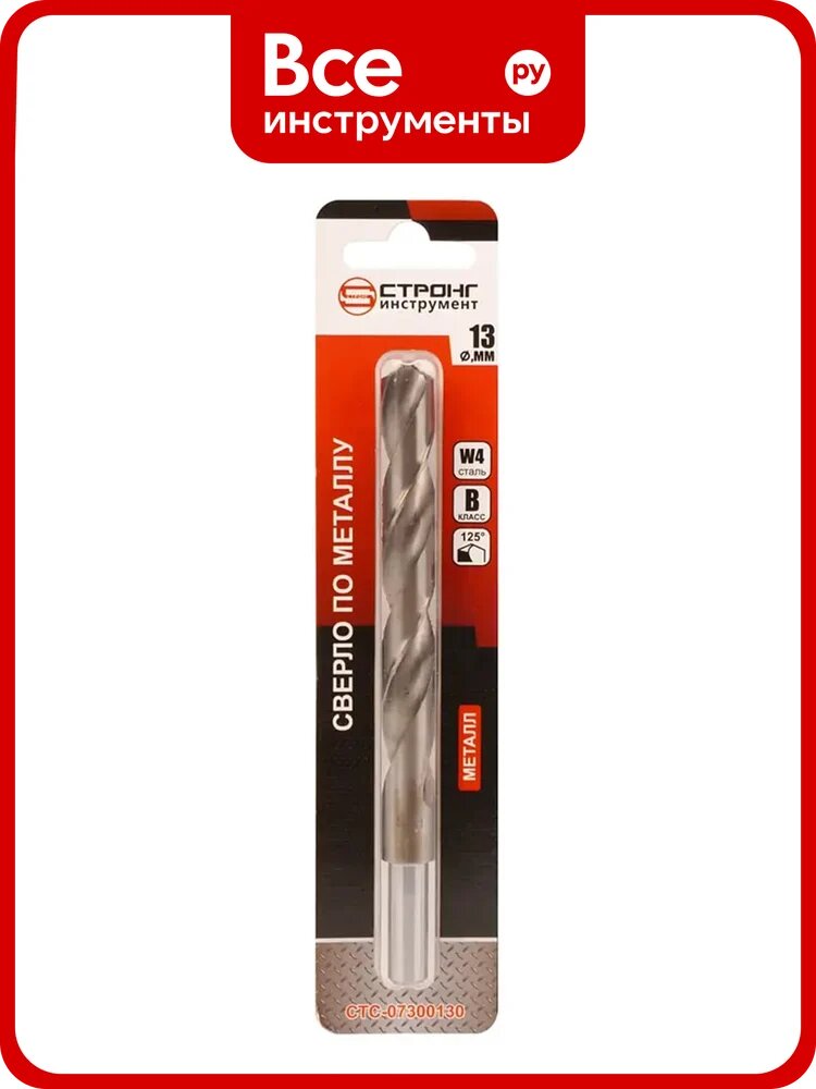 Сверло по металлу Strong СТС-073 13.0 мм, HSS, 1 шт СТС-07300130