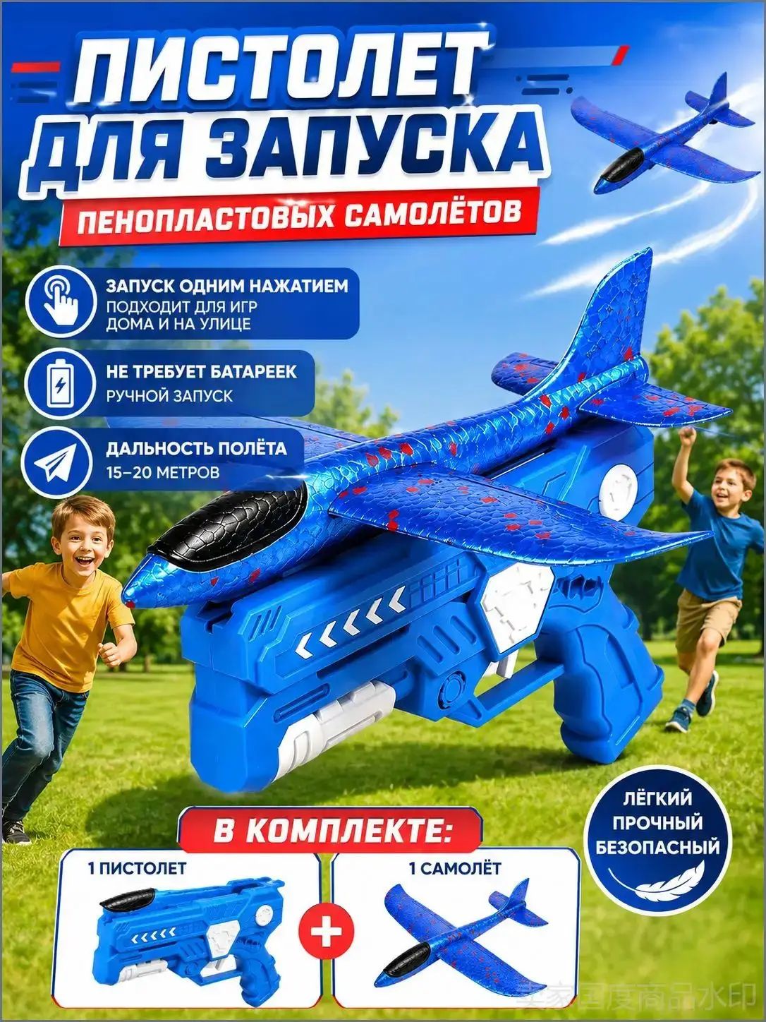 Самолет пистолет катапульта Метательный самолет