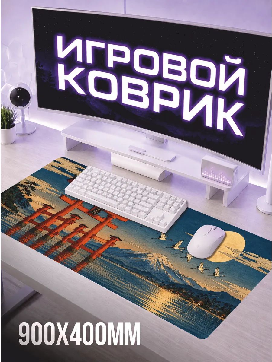 Коврик для мышки большой 900х400 аниме япония anime журавли