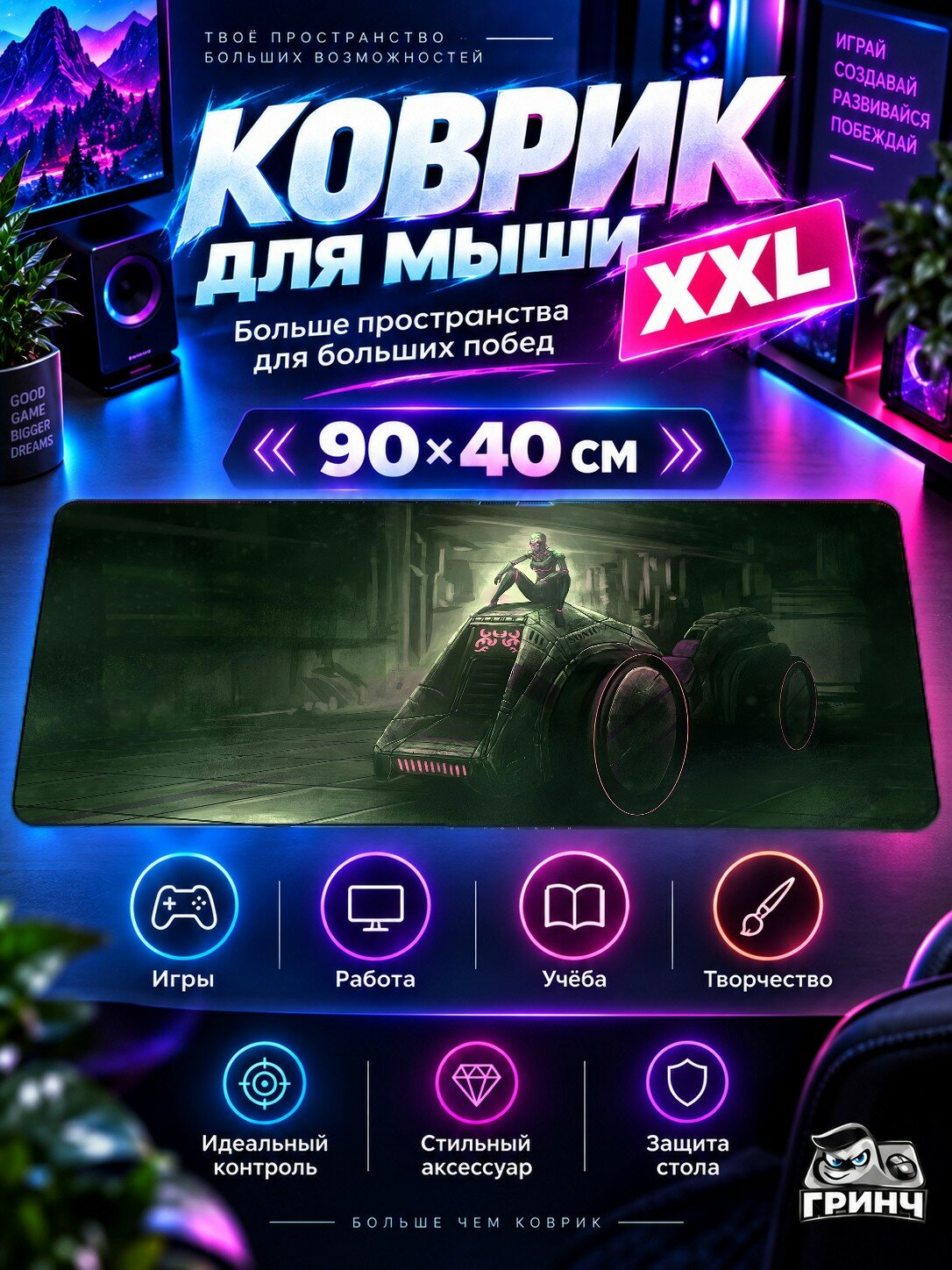 Игровой коврик для мыши жаккард 90х40 см Cyber Division 2077 Киберпанк