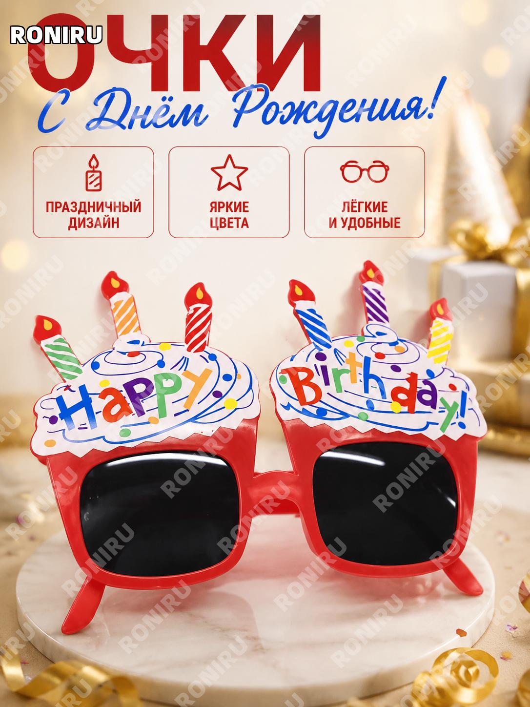 Красная свеча Happy Birthday для дня рождения, праздничный декор, оригинальное украшение стола для торжества ярко