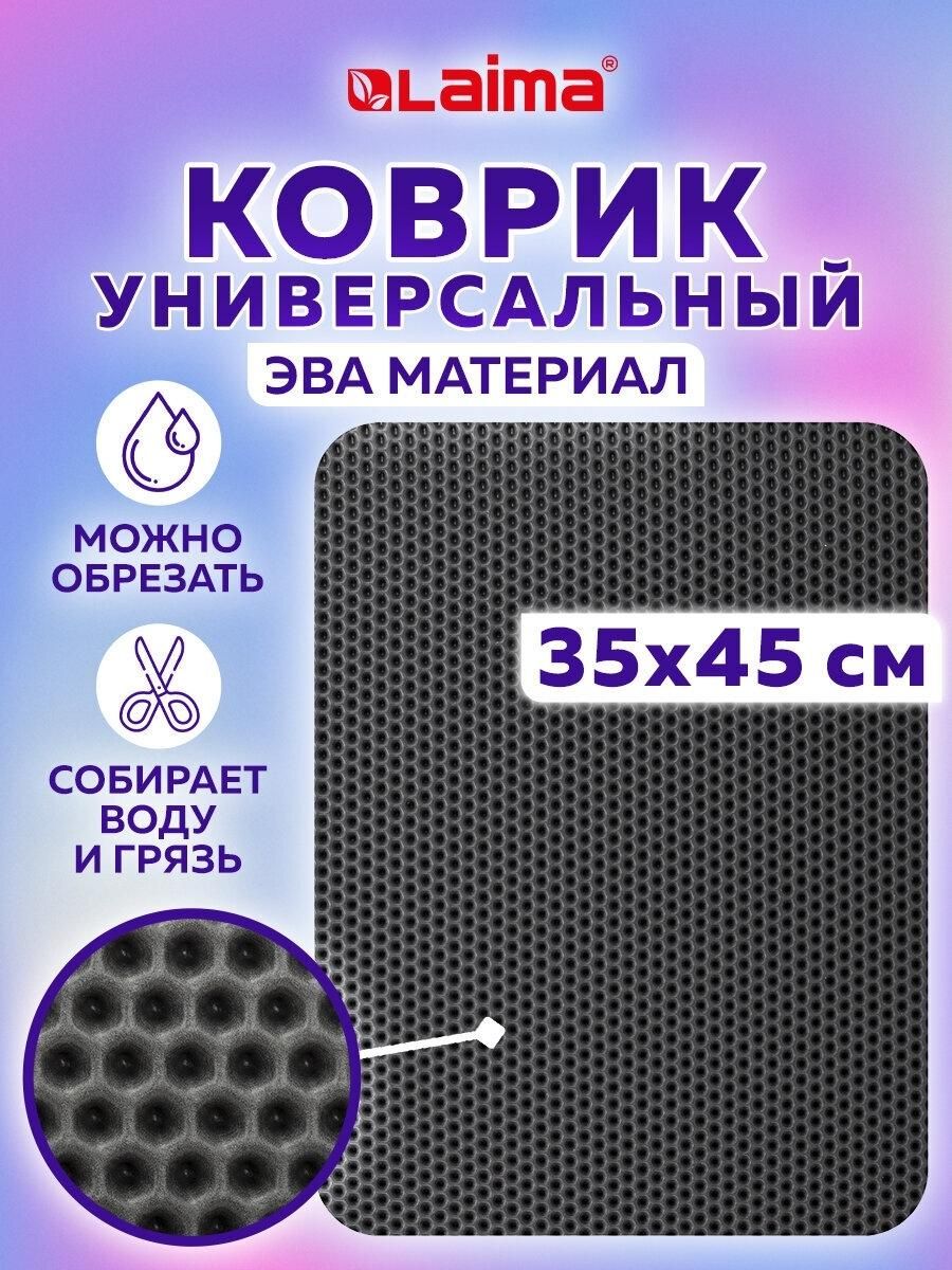 Коврик в кухонный ящик Laima 608712