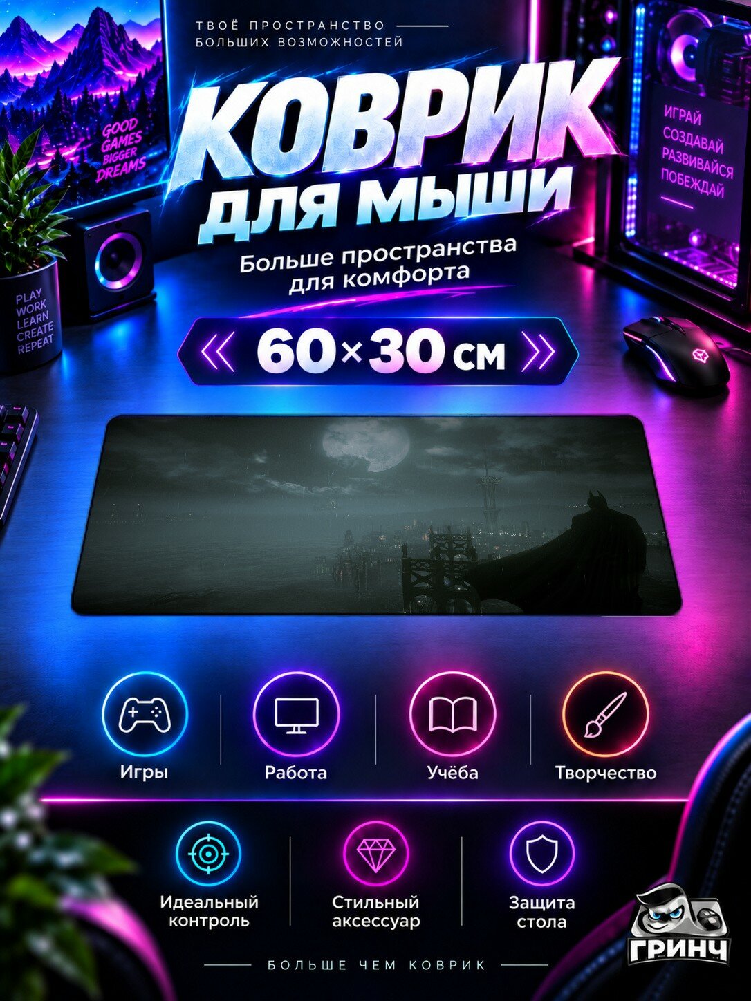 Игровой коврик для мыши и клавиатуры Batman: Arkham / Бэтмен: Аркxэм — Batman Arkham Origins 60х40 см XL