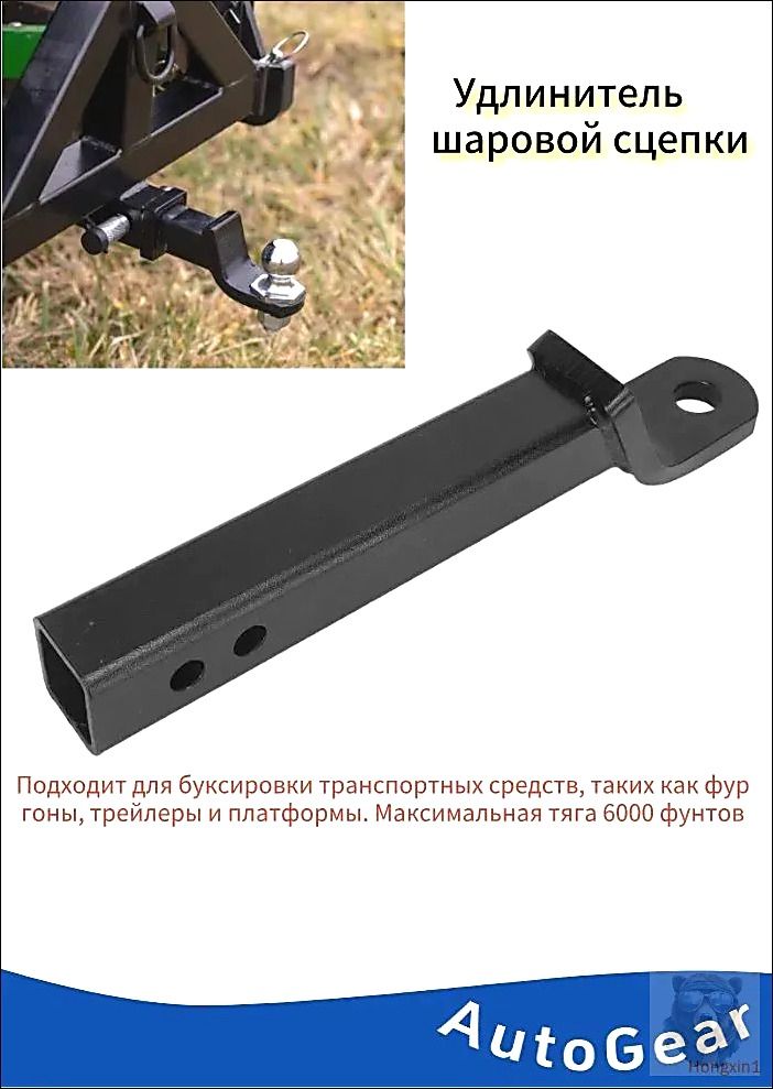 430 мм прицеп с удлиненным рычагом 50*50 мм квадратная труба