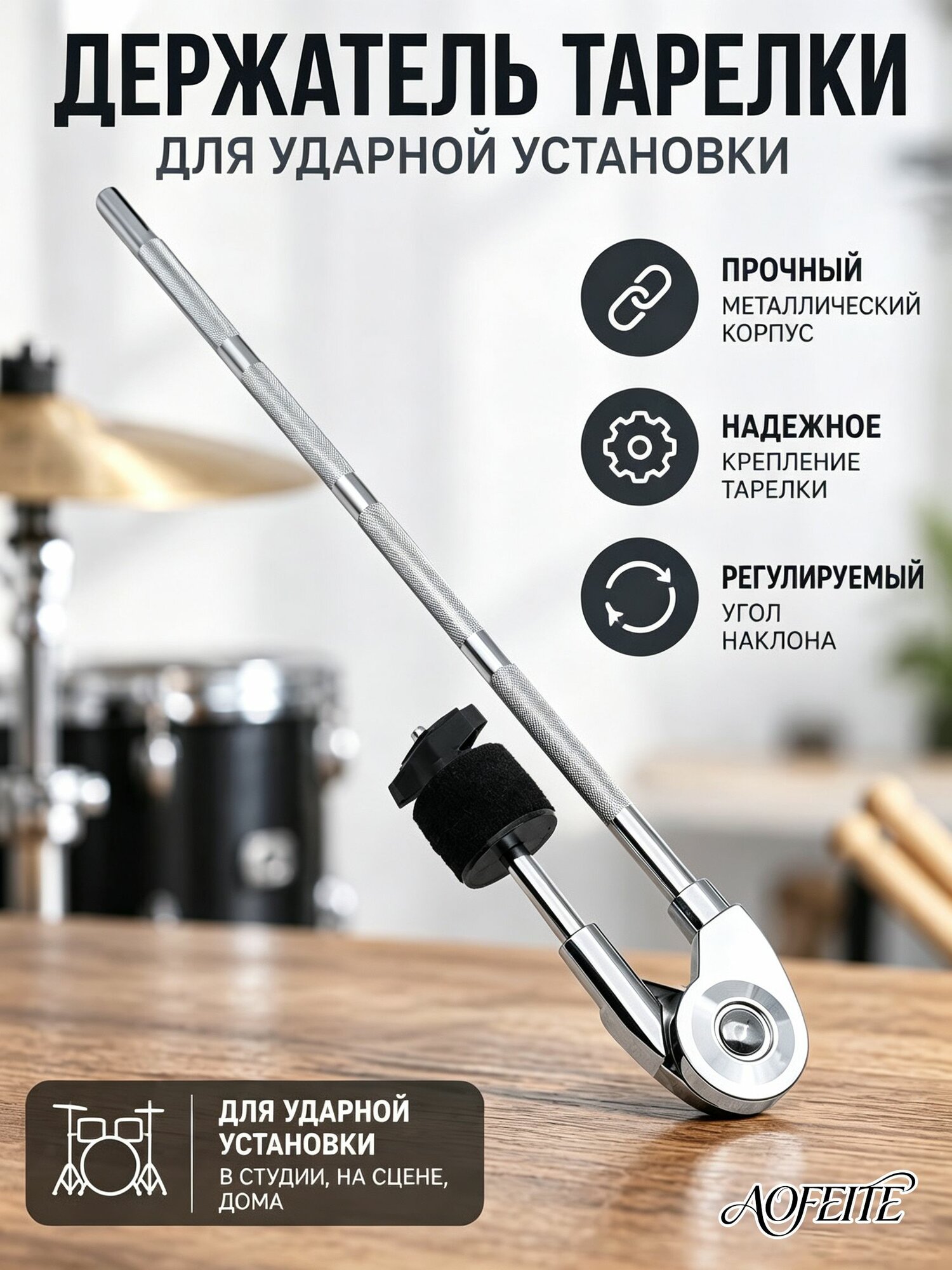Зажим для удлинителя барабана, держатель для тарелки, съемный, аксессуары для барабанов, держатель для тарелок на стержне ударного инструмента.
