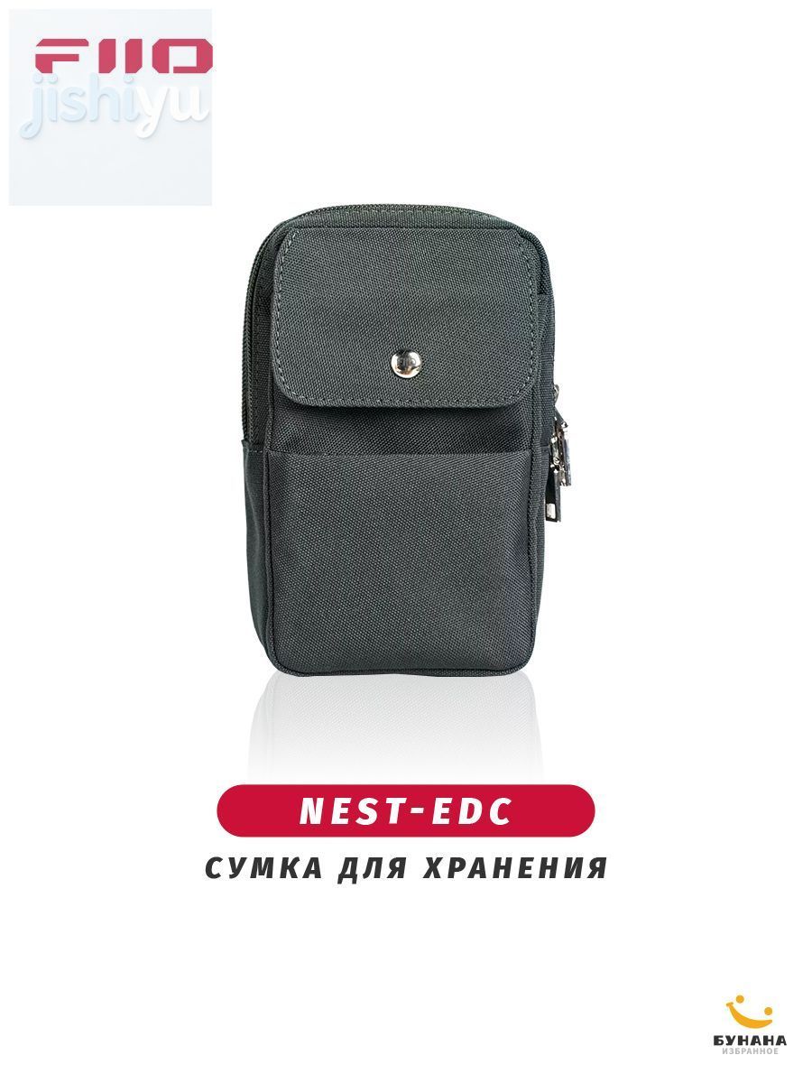 Чехол-органайзер FiiO NEST-EDC для плеера M27/ M17, сумка для HiFi аудиотехники с ремнем