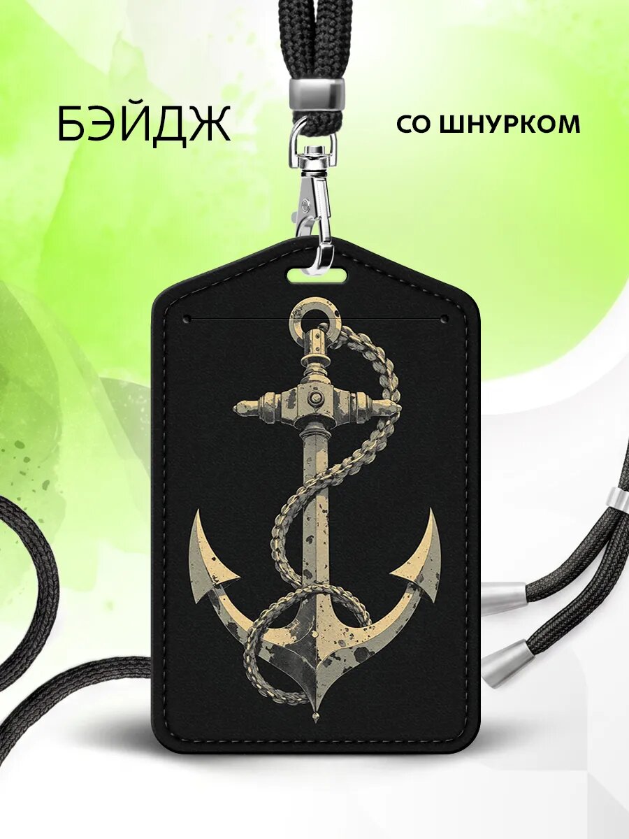 Бейдж на пропуск из натуральной кожи с креплением на шнурке и картинкой