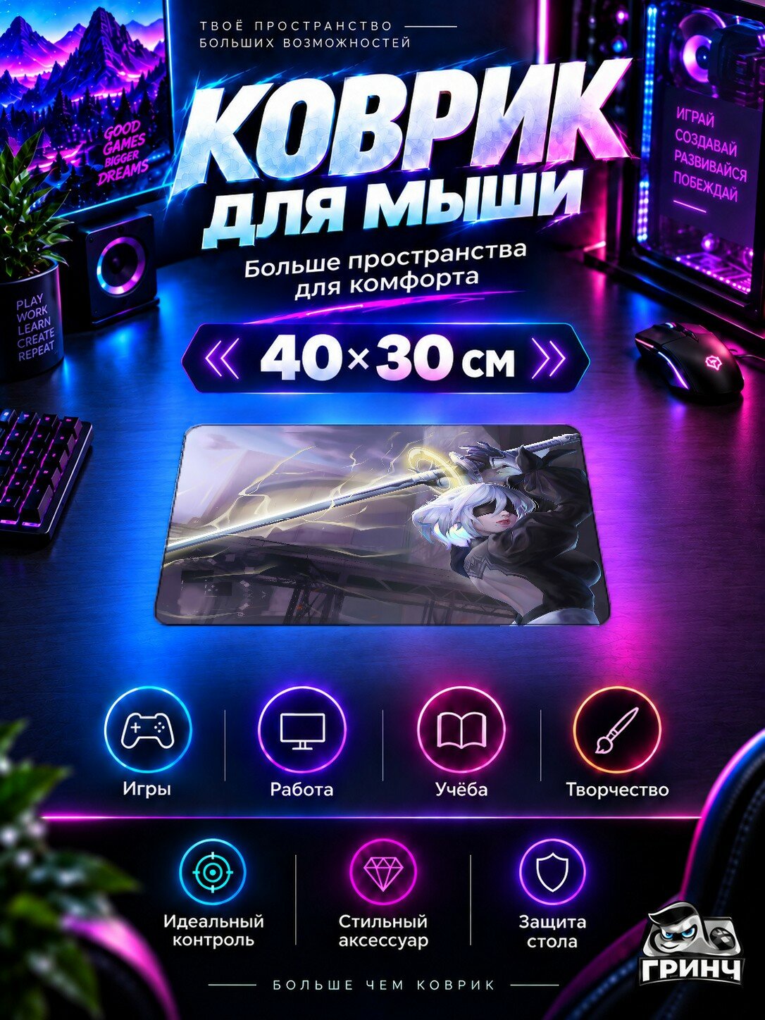 Игровой коврик для мыши 40×30 см — Nier Automata / Нир Автомата — Nier Automata Warrior
