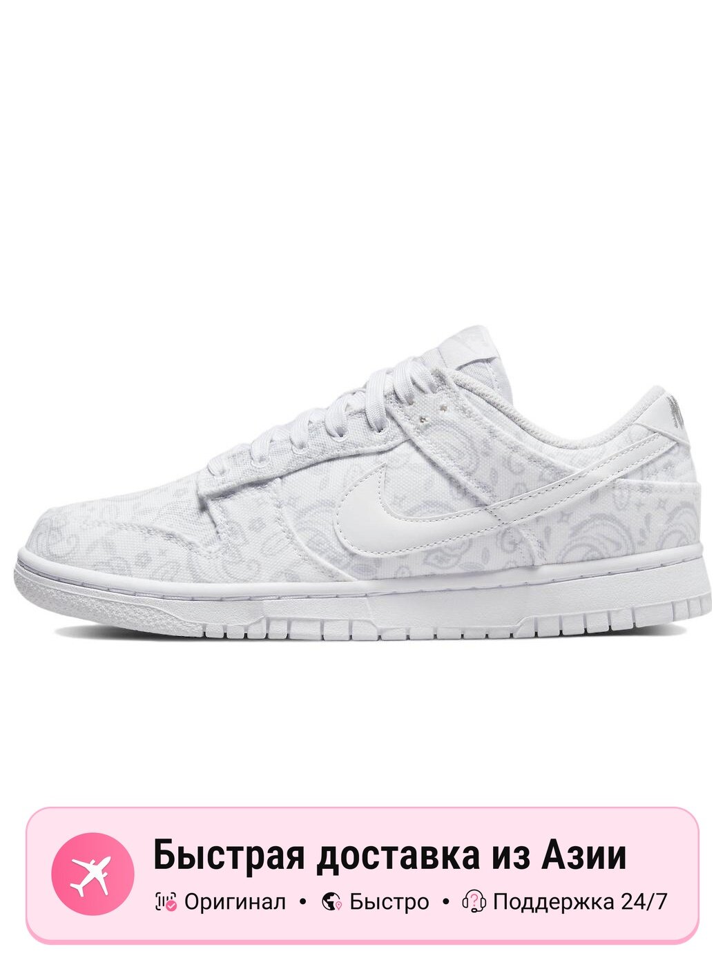 Кроссовки NIKE Dunk Low