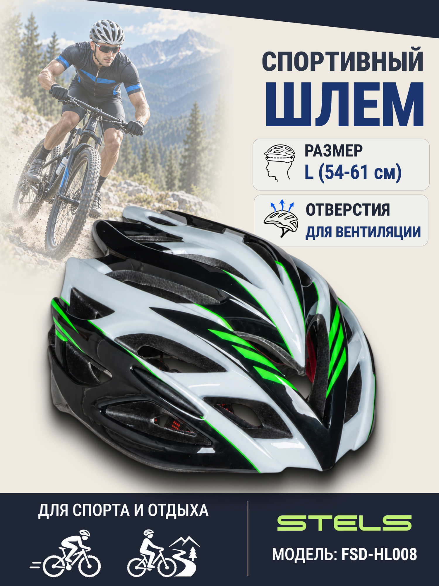 Шлем велосипедный со съёмным козырьком STELS FSDL008, размер L