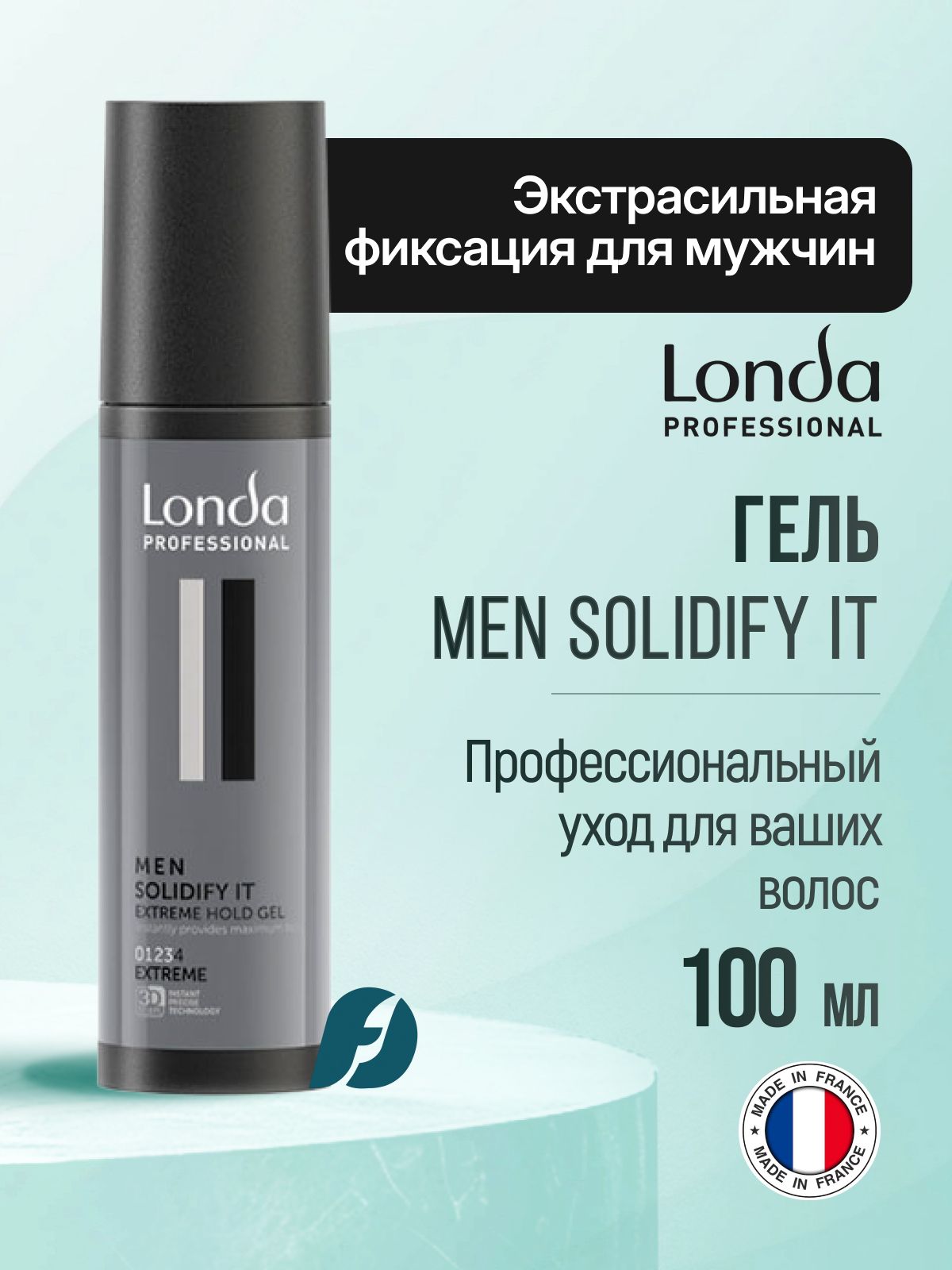 Londa Professional Men Solidify It Гель для укладки волос экстремальной фиксации, 100 мл