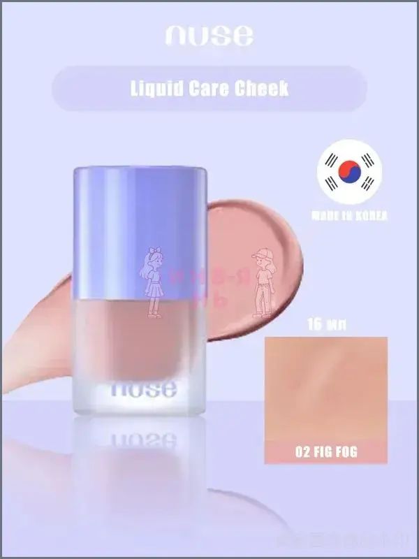 Румянец на лице Nuse Liquid Care Cheek , 16 мл - #02 Fig Fog