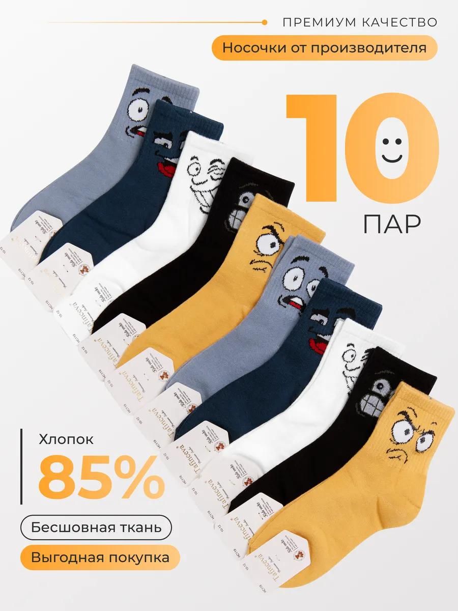 Носки , комплект