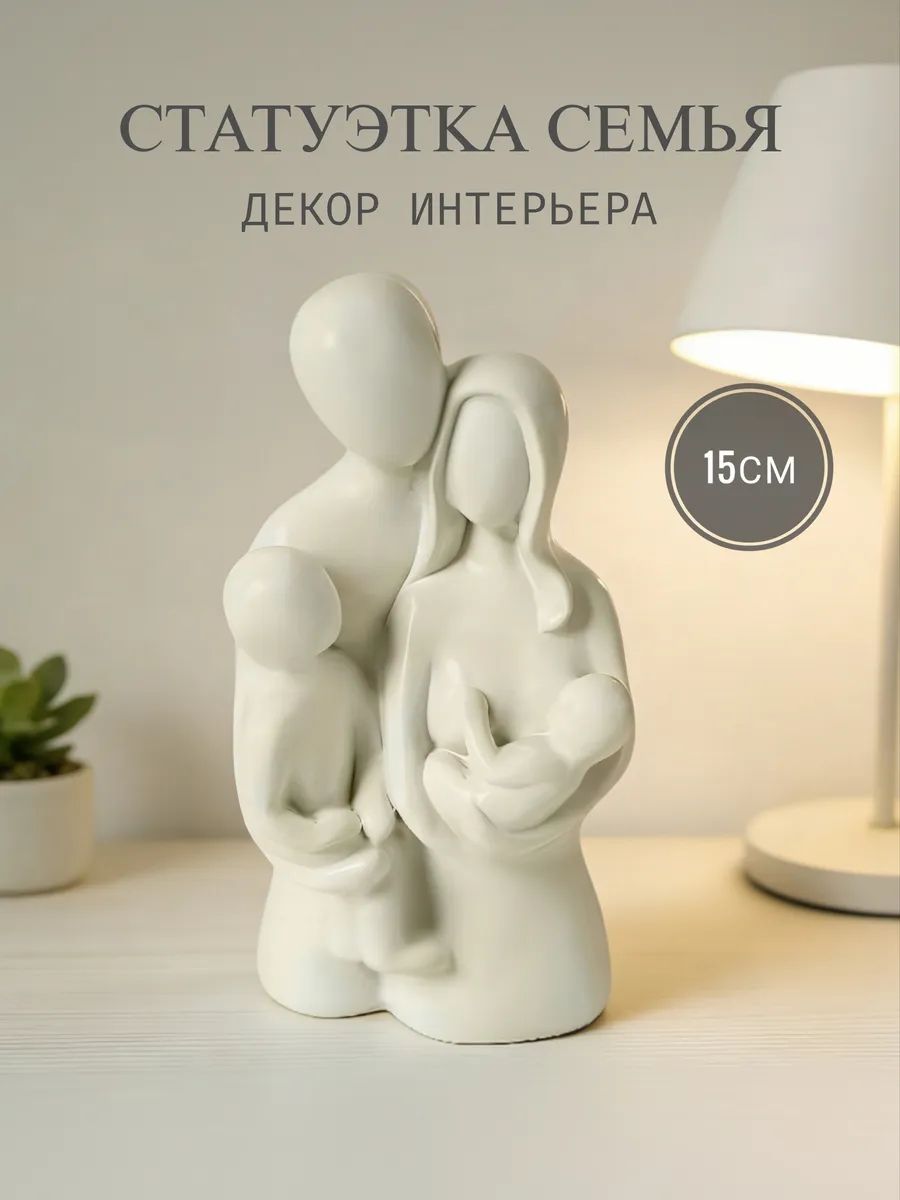 Сувенирная Белый, высота 14 см, длина 7 см, Артикул: 5192192018