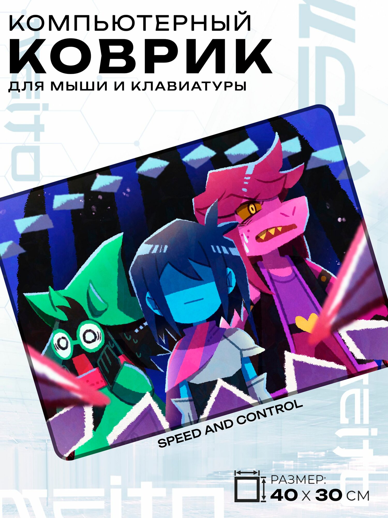Игровой коврик для мыши жаккард 40x30 см Deltarune Дельтарун