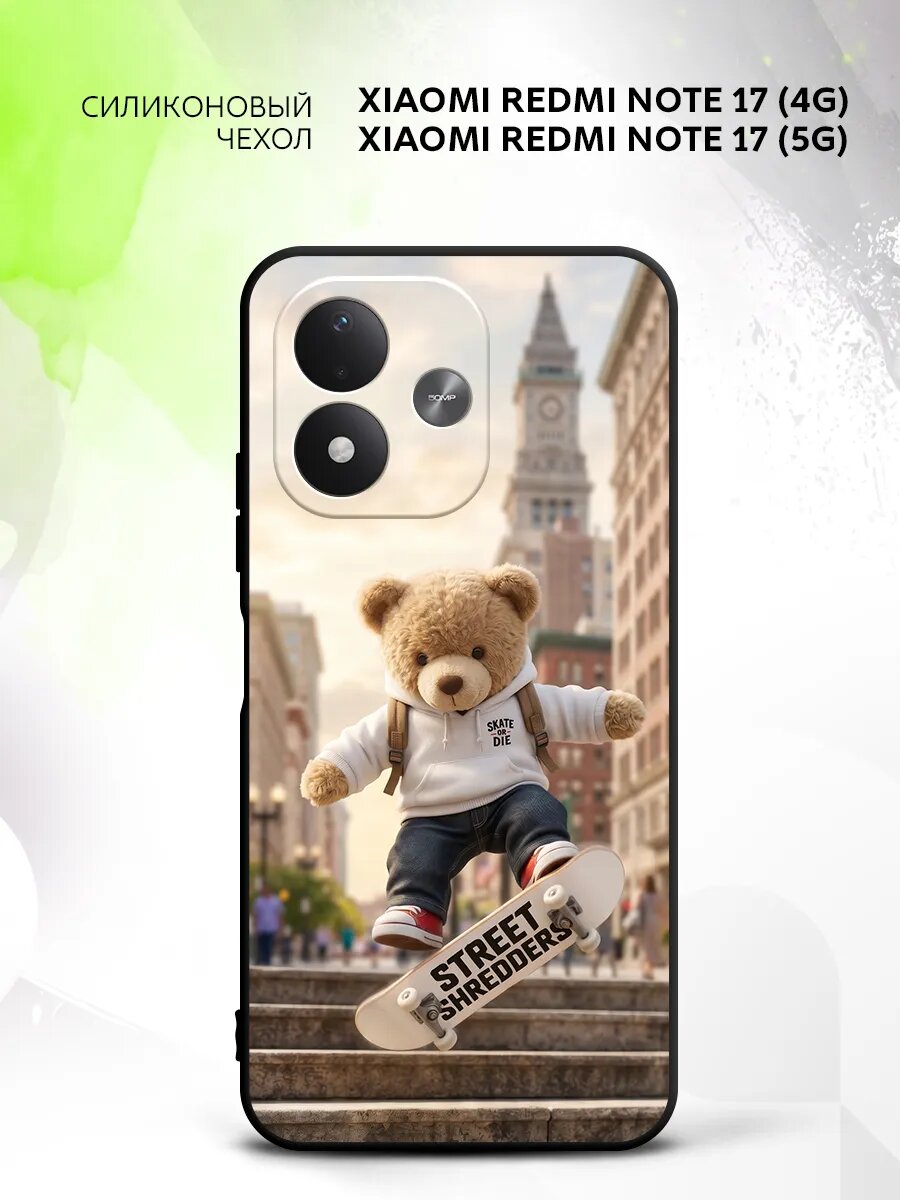Чехол на Xiaomi Redmi Note 17 (4G/5G), Сяоми Редми Нот 17 (4Г/5Г) накладка, противоударный, с картинкой тедди на скейте