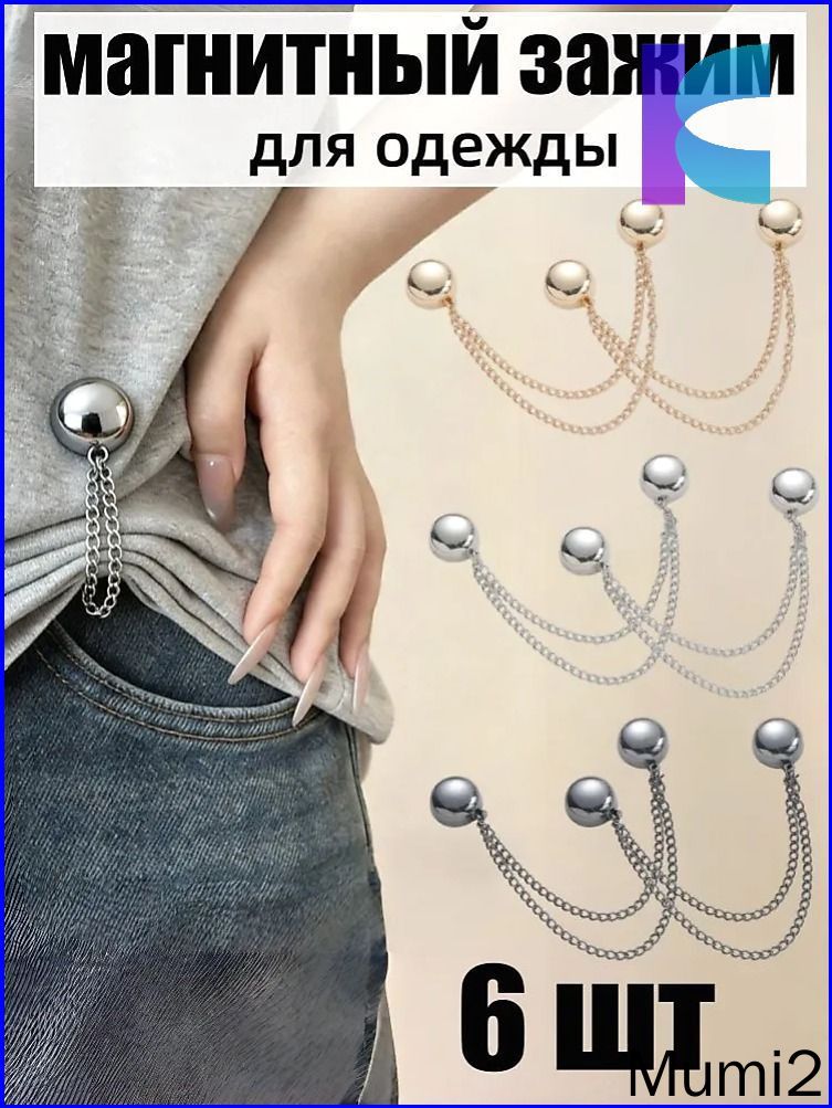 Зажим для галстука
